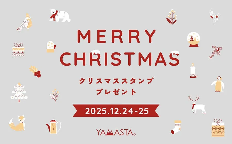 クリスマス限定スタンプ